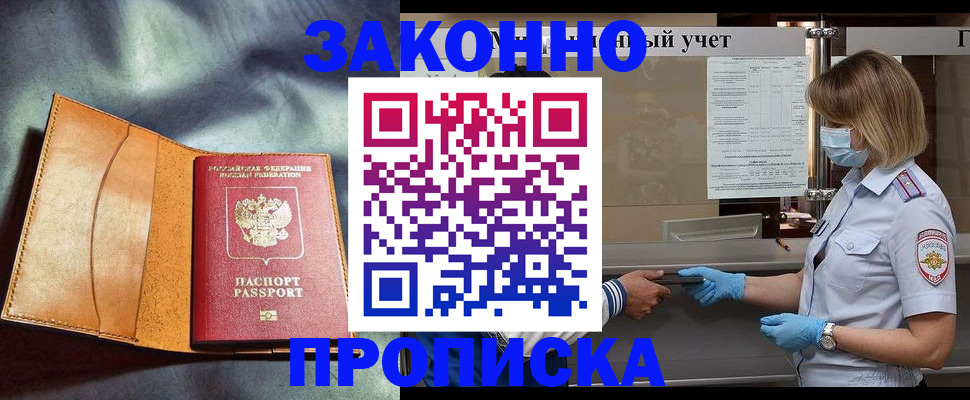 регистрация для школы в Кизляре