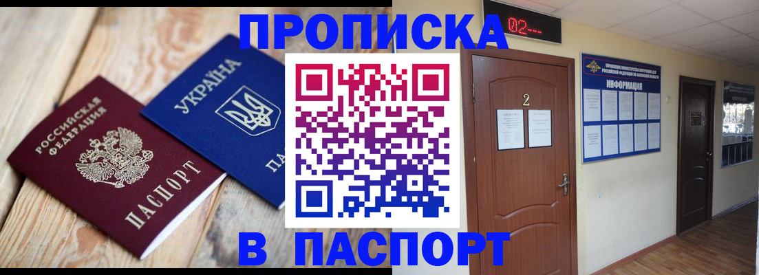 временная регистрация купить в Кизляре