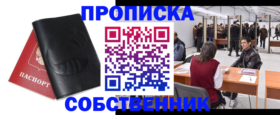 временная регистрация для всех в Кизляре