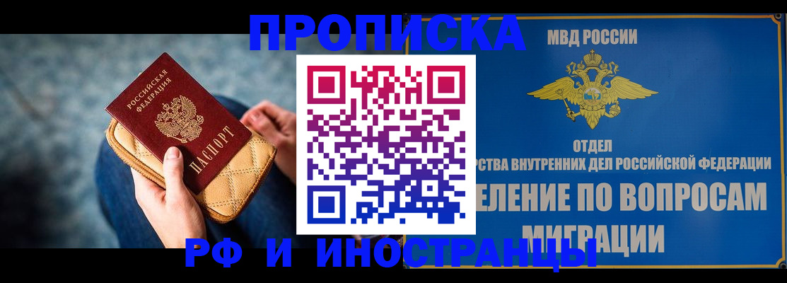 временная регистрация 2025 в Кизляре