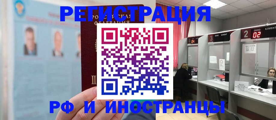 временная регистрация надежно в Кизляре