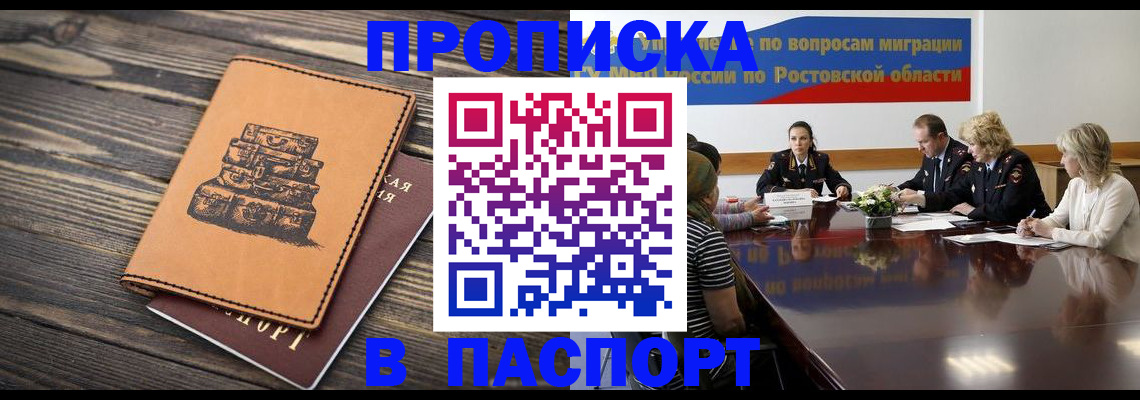 прописка для военкомата в Кизляре