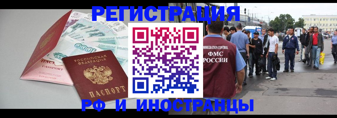прописка паспорт в Кизляре